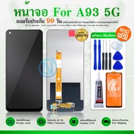 LCD Display หน้าจอ A93 (5G) จอชุด จอ + ทัช A93(5G) LCD Screen Display Touch Panel For A93(5G) แถมไข