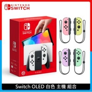 (送杯套)Nintendo Switch OLED 白色主機 粉色搖桿組合