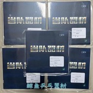 🔥正品🔥友誼729奔騰2省隊器材藍海綿乒乓球拍膠皮套膠 省套反膠粘性