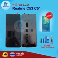 หน้าจอ LCD Realme C53 C51 พร้อมทัชสกรีน จอ+ทัช แถม กาว ฟิล์ม ไขควง
