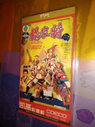 全新 全套TVB劇集 楊家將dvd共5集 (新淨)(包平郵用泡泡封)全場正版均為實物圖可平郵/順豐到付/面交晚6-7深水埗站 晚9-11龍門居(其它時間地點可商議)(匯豐payme/轉數快/支付寶)可