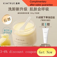 YQ51 KIMTRUE and Mashed Potatoes2.0Second Generation Bilberry Clear Face Cleansing Cream100gInstant Emulsion Refreshing