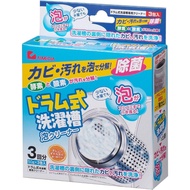 【Japan's Top-Selling Selection】Aimedia Washing Tank Cleaner - Drum type washing tank foam cleaner - 