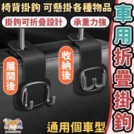 [Car Folding Hook] Car Hook Hook Car Hook Car Hook Interior Hook