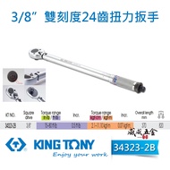 KING TONY TONY|34323-2B|Double Scale 24 Tooth Torque Wrench|3/8 "Three Points 3 Wrench Made In Taiwa