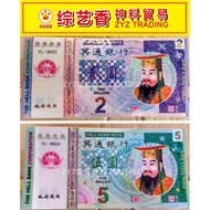 2 Yuan/5 Yuan Ming Coin (10 Pieces) Variety Art Incense ZYZ