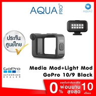 GoPro Media Mod + GoPro Light Mod for GoPro 10 GoPro 9 Black รับประกันศูนย์ไทย GoPro Media Mod for G