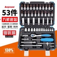 Keycon 53 ชิ้น ชุดเครื่องมือซ่อมรถยนต์ หัวมุกแบบหมุนได้เร็ว 6 แฉก ชุดไขควงแบบหมุนได้เร็ว ชุดเครื่องม