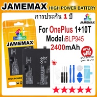 JAMEMAX แบตเตอรี่ OnePlus 1+10T Battery Model BLP945 (2400mAh) ฟรีชุดไขควง hot!!!