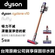 Dyson戴森 手提無線吸塵器 Cyclone V10 Fluffy Extra