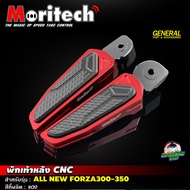 พักเท้าหลัง CNC Moritech สำหรับรถรุ่น #ADV-350 / FORZA350 / FORZA300