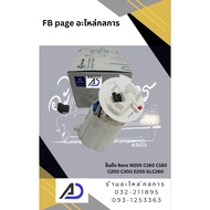 Fuel Pump Benz W205 C160 C180 C200 C300 E200 GLC260