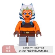 LEGO樂高星球大戰人仔sw192 sw0192 阿索卡 7751 8037 7675 8098