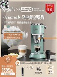 【惠惠市集】Delonghi/德龍咖啡機 EC885 意式半自動家用奶泡小型辦公室
