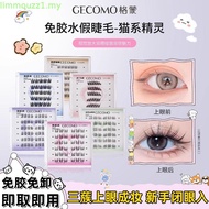 Hot Sale#璟睿GECOMO免胶假睫毛纯欲猫系精灵单簇分段式假睫毛犬系自粘睫毛day