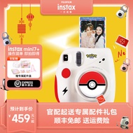 富士instax mini7+一次成像拍立得相机mini7+套餐含拍立得相纸 mini7+宝可梦 套餐2：官配+20张相纸+束口袋+相框+相册