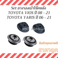 SET Rear Shock Absorber Cover TOYOTA VIOS Gen 2-3 Year 2008-2021/YARIS 1-2 2006-2021