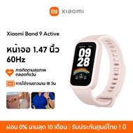 [พร้อมส่ง] Xiaomi Mi Band 9 Active Smart Band9 นาฬิกาสมาร์ทวอทช์ จอแสดงผล 1.47" การวัดออกซิเจนในเลือ
