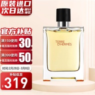 爱马仕（HERMES）Terre D\'Hermes 大地男士淡香水持久清新 节日送男友生日新年礼物 大地EDT 50ml