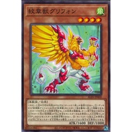 YUGIOH ALIN-JP009 Heraldic Beast Gryphon