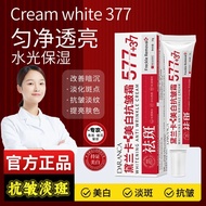 360度无死角好货577+377黛兰卡美白抗皱霜淡化斑点抗皱淡纹现货特价