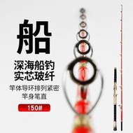 深海船釣竿 深海竿 海竿 海桿 海釣竿 超硬150號 手工海釣竿 電絞竿鱈魚竿 南油釣底竿 威海魚竿DYG1