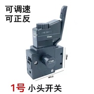 Dongcheng DCA Hand Drill Switch J1Z-FF-10A Pistol Drill Speed Regulating Switch Dongcheng Impact Dri