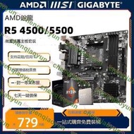 AMD銳龍R5 4500/5500盒裝4600G散片+技嘉微星主板CPU套裝處理器