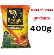 🔥ส่งฟรี🔥 ชาชง ตราช้างทอง WANNA ชาช้างทอง ชาเขียว ชาไทย ชาชัก ชาซีลอน ชาอัสสัม ใบชาแดง กาแฟโบราณ ผงโก