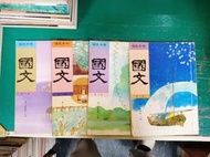 4本合售 懷舊課本 國民中學國文課本 國中國文課本 一.三.四.六 1346 國立編譯館 國編館 83課綱 有劃記P55
