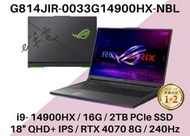 《e筆電》ASUS 華碩 G814JIR-0033G14900HX-NBL RTX4070 G814JIR G814