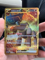 PTCG UR 古鼎鹿 EX