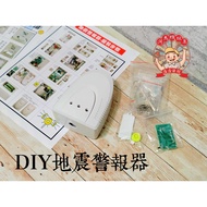 DIY Earthquake Alarm/Sensor/Level 4 Earthquake Sensor/100dB Loud Volume Call+Red Flashing Warning Li