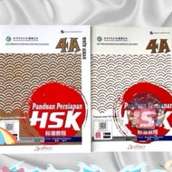 HSK 4A EXERCISE BOOK