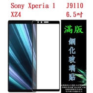 EC [Full Glue 2.5D] Sony Xperia 1 J9110 XZ4 6.5 Inch Glossy Full Version Tempered Glass 9H Oleophobi
