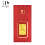 Chow Sang Sang 周生生 999.9 24K Pure Gold Chinese Gifting Collection Chinese Zodiac Tiger Ingot 91161D