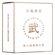 丸龜製套 職人超薄武士金12入 超薄型 舒適款 保險套 衛生套