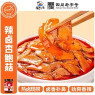 Rice Sweeping Light Meal Spicy Braised King Oyster Mushroom 205g Bibimbap Bibimbap Handy Tool Rice S