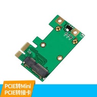【緣來】速橋PCIE轉mini PCIE轉接卡 PCI-E轉MINI PCI-E無線網卡擴展卡