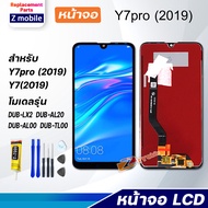 Z mobile หน้าจอ huawei Y7pro (2019)/Y7 2019 งานแท้ จอชุด จอ Lcd Display Screen Display Touch Panel หัวเว่ย Y7pro(2019)