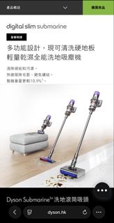 Dyson Submarine™ Digital Slim Cordless Wet Vacuum