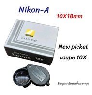 กล้องส่องพระ Nikon-A (10X-18mm)