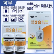 Household Detector Test Paper All-in-One Machine Dual TGU380-C Instrument Urinary Acid Kefu Blood Su