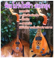 พิณโปร่งไฟฟ้า สเปกสูง สวย คุณภาพมาตรฐาน