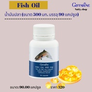 ส่งฟรี!! น้ำมันปลาFish Oil  น้ำมันปลากิฟฟารีน น้ำมันปลาดีเอชเอ  น้ำมันปลาเด็ก  น้ำมันปลา500 มก. บรรจ