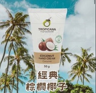 🇹🇭泰國Tropicana 椰子油綿潤修護手霜50g 🥥棕櫚椰子 𝑪𝒐𝒄𝒐𝒏𝒖𝒕