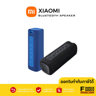 Xiaomi ลำโพงพกพาบลูทูธ (กันน้ำเสียงดี เบสแน่น) รุ่น Mi Outdoor Portable Bluetooth Speaker ปะกันศูนย์ไทย 1ปี