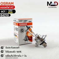 Osram H7 12V 55W Bulb (Quantity 1 Tube) Code 64210