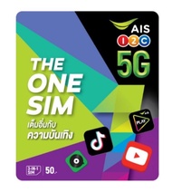 ซิมเทพ AIS มาราธอน   (เน็ต 10Mbps ปริมาณ 100GB/เดือน + โทรเฉพาะAISไม่อั้น)