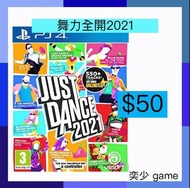 (數位)舞力全開2021 Just Dance 2021 ｜PlayStation 數位版遊戲